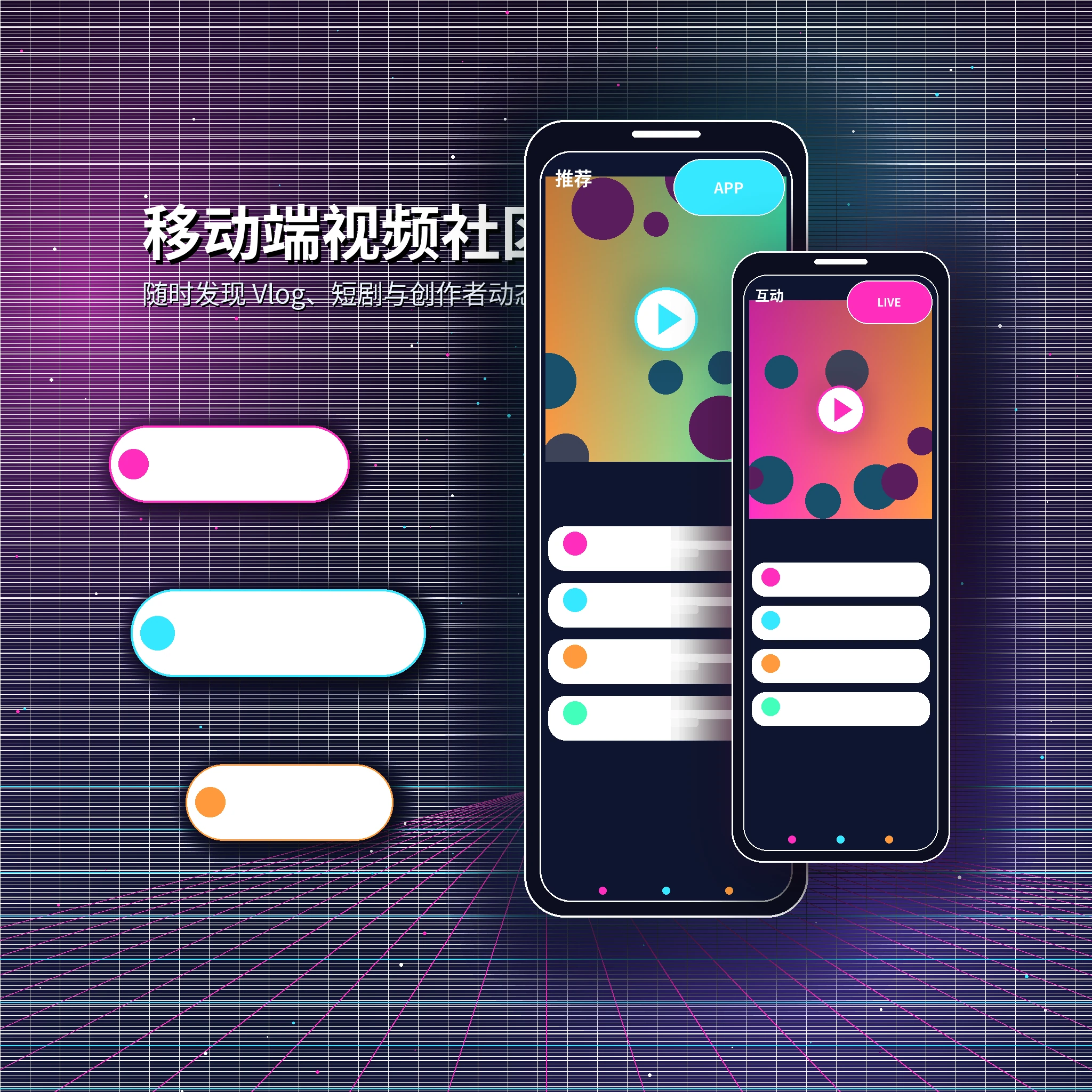 糖心vlog视频社区APP内容界面